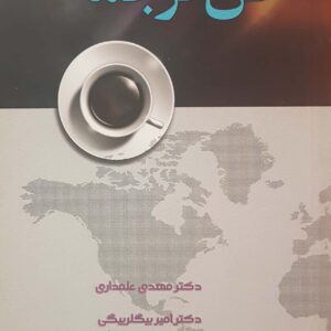 فن ترجمه