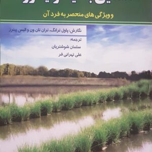 آشنایی با گیاه وتیور