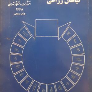 گیاهان زراعی